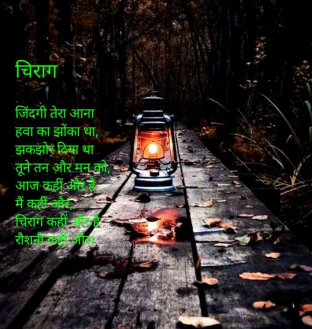 Hindi Whatsapp-Status by SUBHASH : 111687076