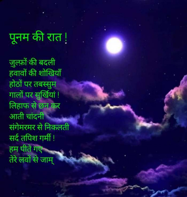 Hindi Whatsapp-Status by SUBHASH : 111687077