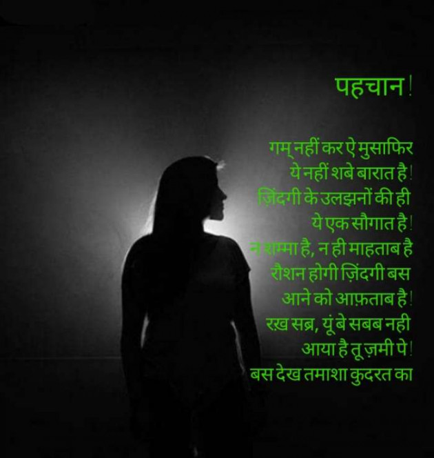 Hindi Whatsapp-Status by SUBHASH : 111687084