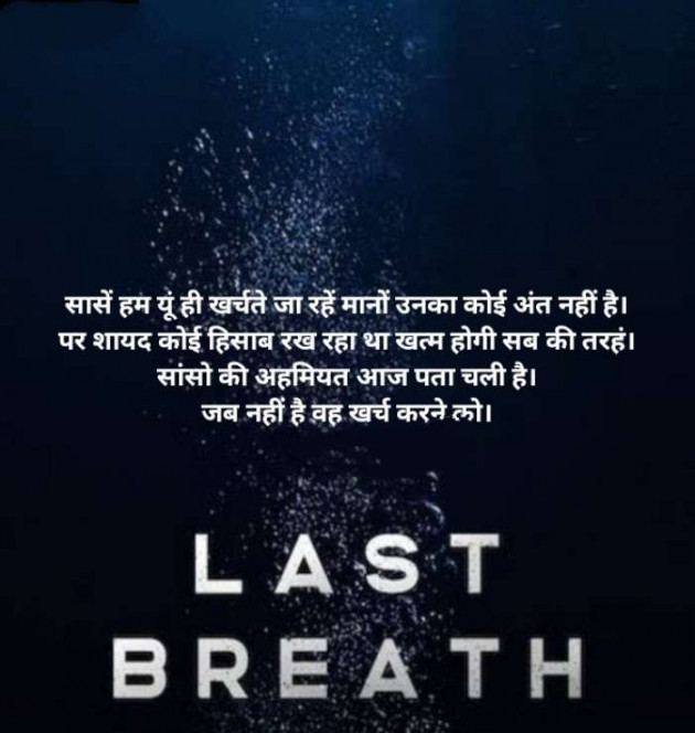 Hindi Whatsapp-Status by SUBHASH : 111687090