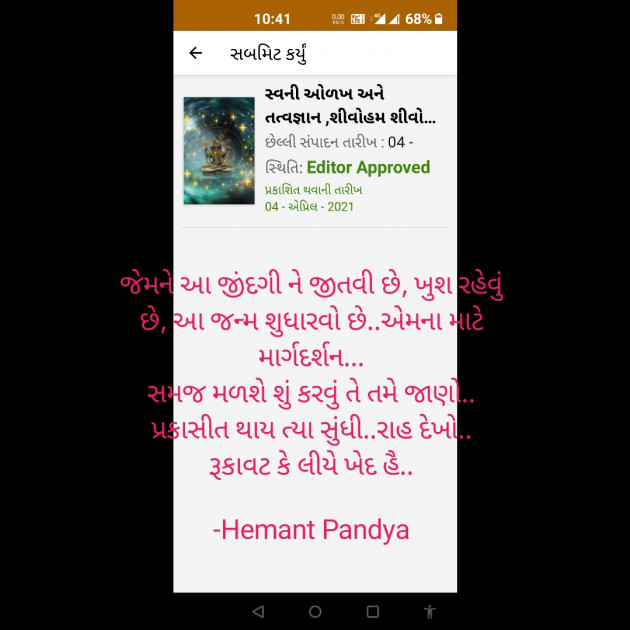 Gujarati News by Hemant pandya : 111687110