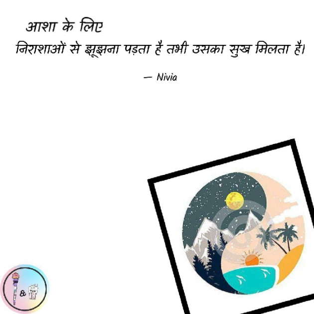 Hindi Motivational by Neelima Sharrma Nivia : 111687117
