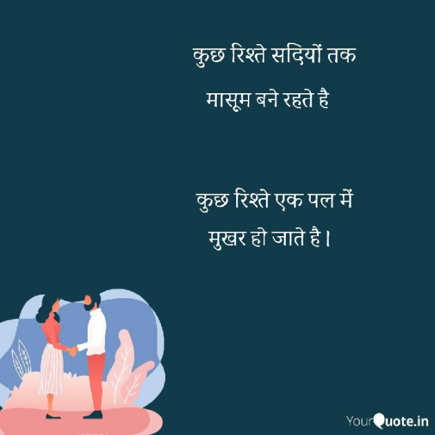 Hindi Thought by Neelima Sharrma Nivia : 111687118