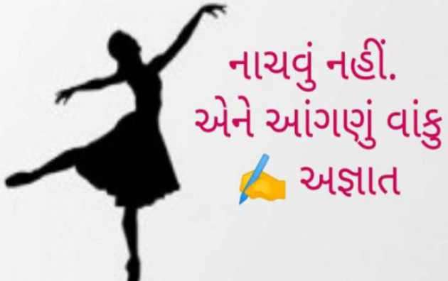 Gujarati Quotes by Jaya.Jani.Talaja.