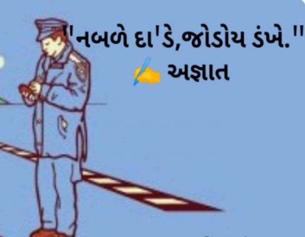 Gujarati Quotes by Jaya.Jani.Talaja.