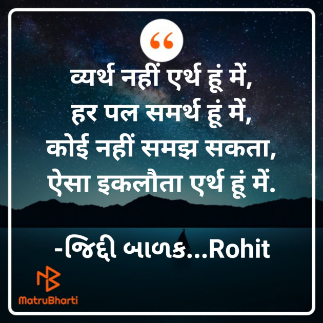 Hindi Whatsapp-Status by ધબકાર... : 111687185