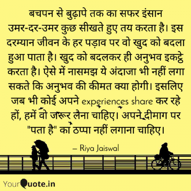 Hindi Good Morning by Riya Jaiswal : 111687194