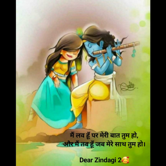 Hindi Blog by Dear Zindagi 2 : 111687229
