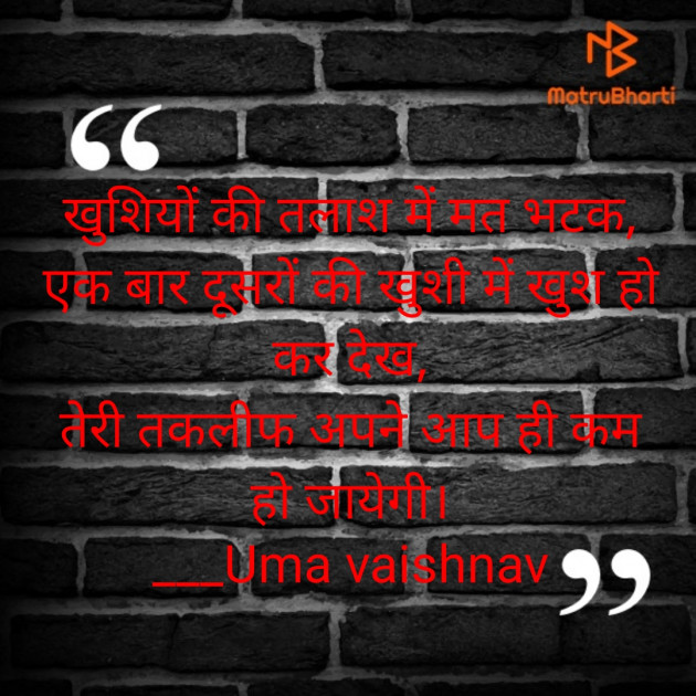 Hindi Blog by Uma Vaishnav : 111687246