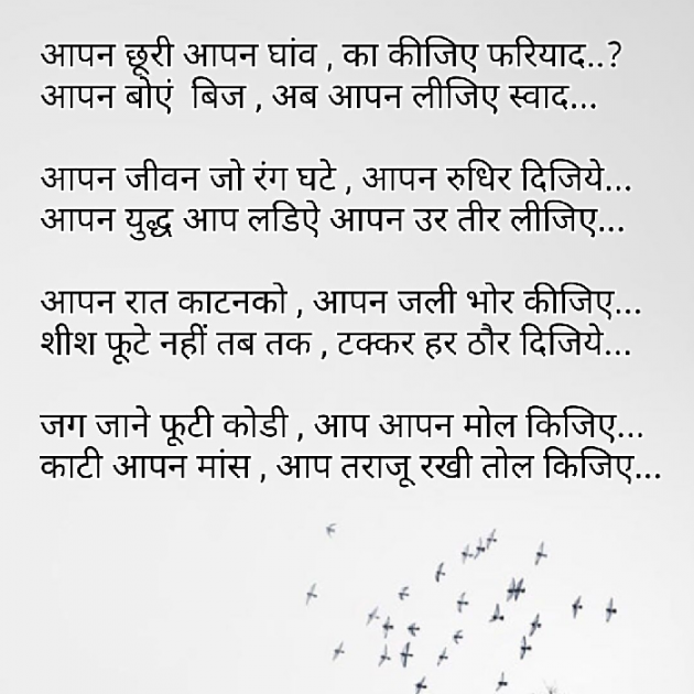 Hindi Poem by Yuvrajsinh jadeja : 111687319