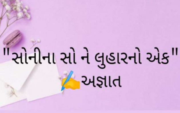 Gujarati Quotes by Jaya.Jani.Talaja.