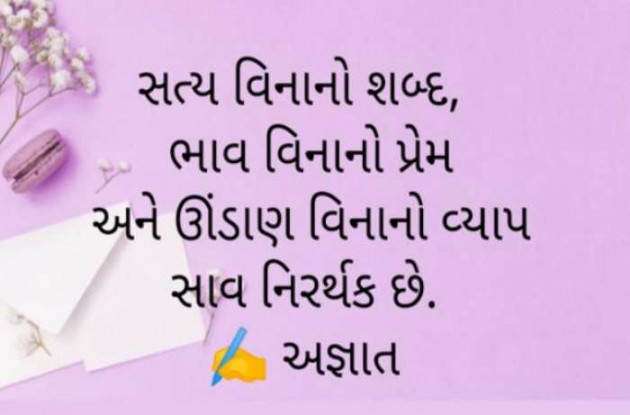 Gujarati Quotes by Jaya.Jani.Talaja.