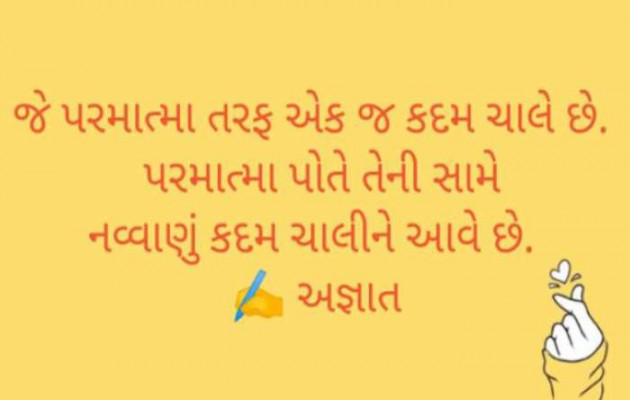 Gujarati Religious by Jaya.Jani.Talaja.