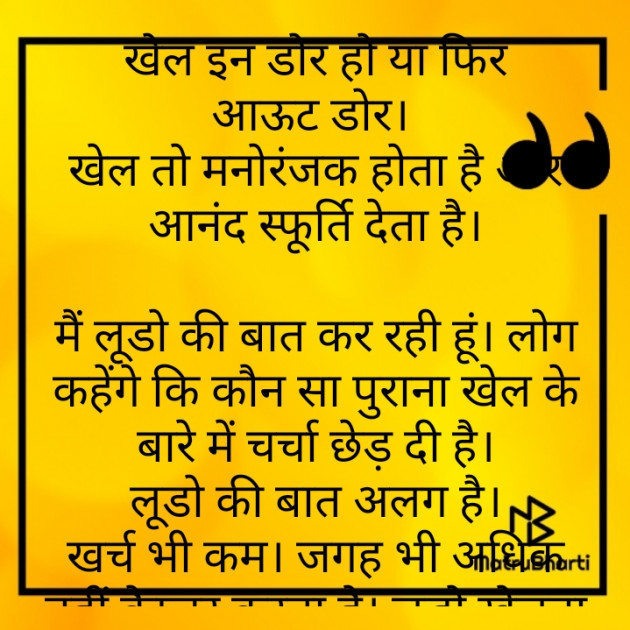 Hindi Motivational by Anita Sinha : 111687456