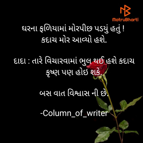 Post by Column_of_writer on 05-Apr-2021 02:52pm