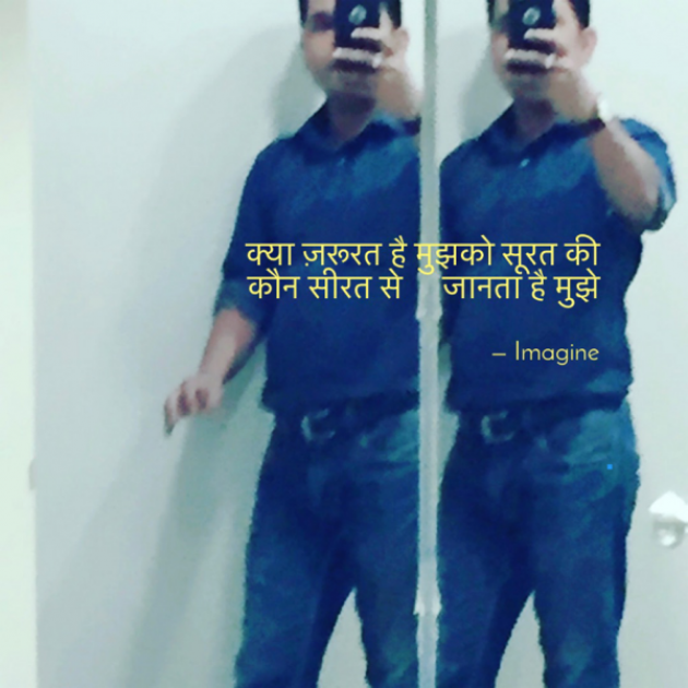 English Shayri by Imagine : 111687498