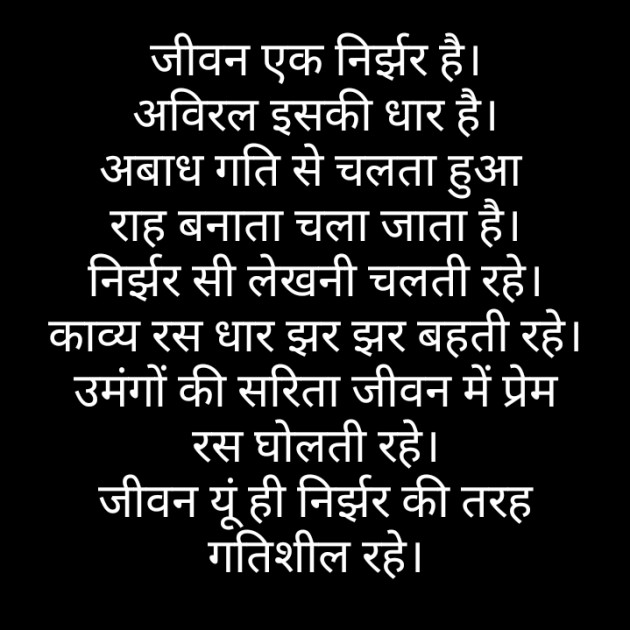 Hindi Motivational by Anita Sinha : 111687511
