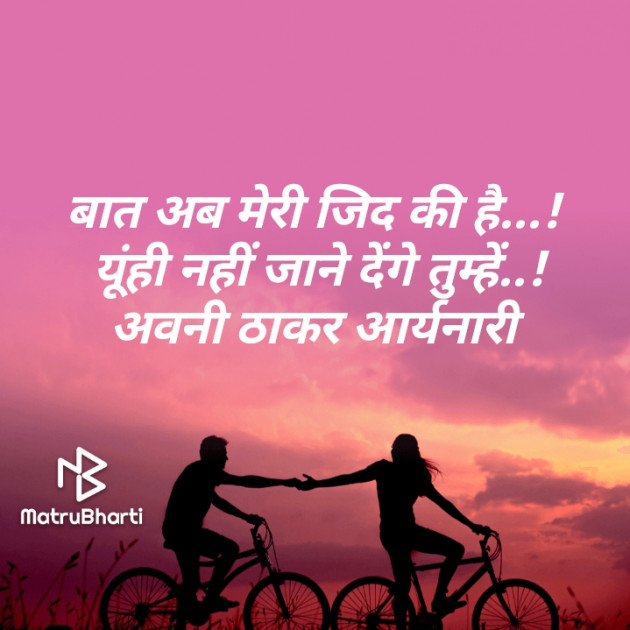 Hindi Whatsapp-Status by Avani Thakar Aarynari : 111687516