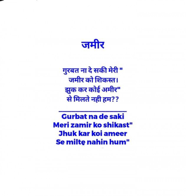 Hindi Whatsapp-Status by SUBHASH : 111687526