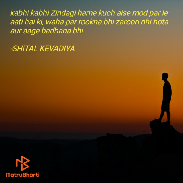 Hindi Good Evening by Ek_Gunjati_AAWAZ : 111687532