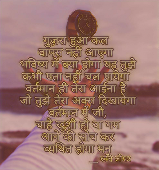 Hindi Poem by Ruchi Singh Tomar : 111687558