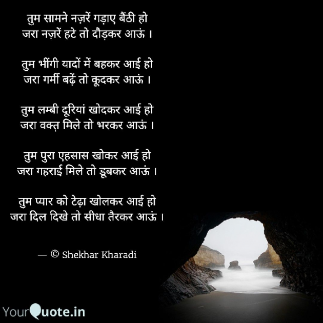 Gujarati Poem by shekhar kharadi Idriya : 111687561