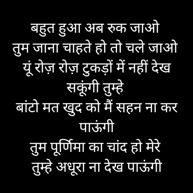 Hindi Whatsapp-Status by Arti Shukla : 111687567