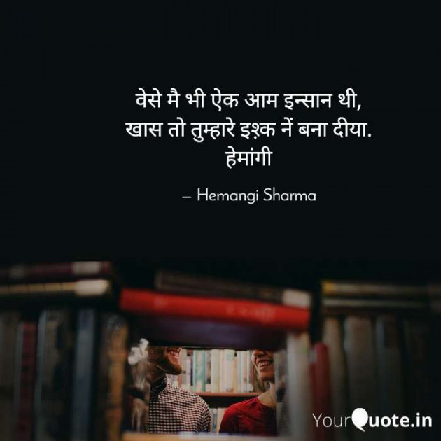 English Shayri by Hemangi Sharma : 111687572