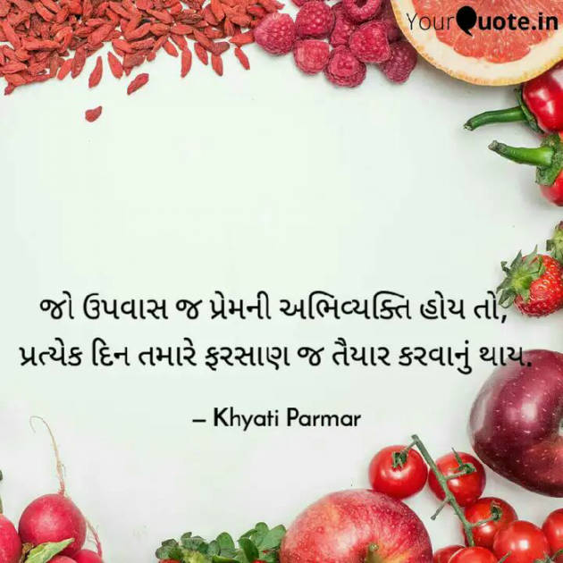 Gujarati Blog by Khyati : 111687579