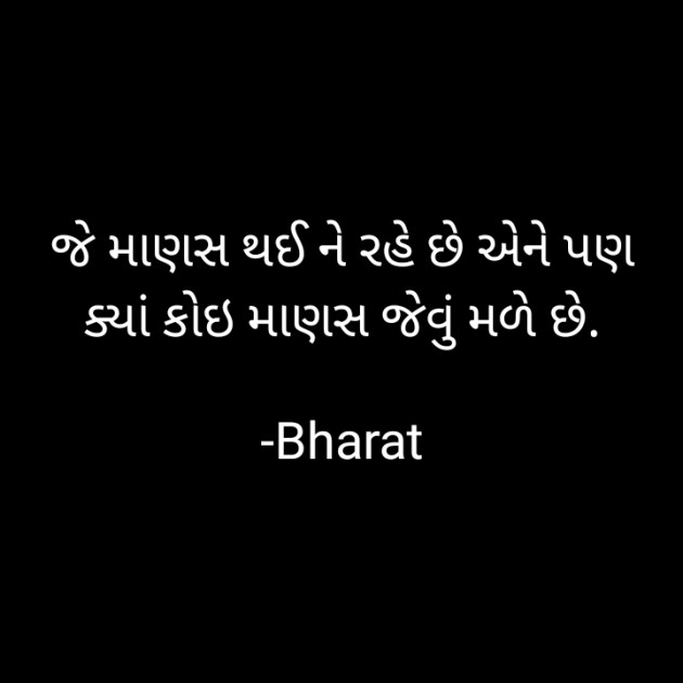 Gujarati Questions by Bharat : 111687586