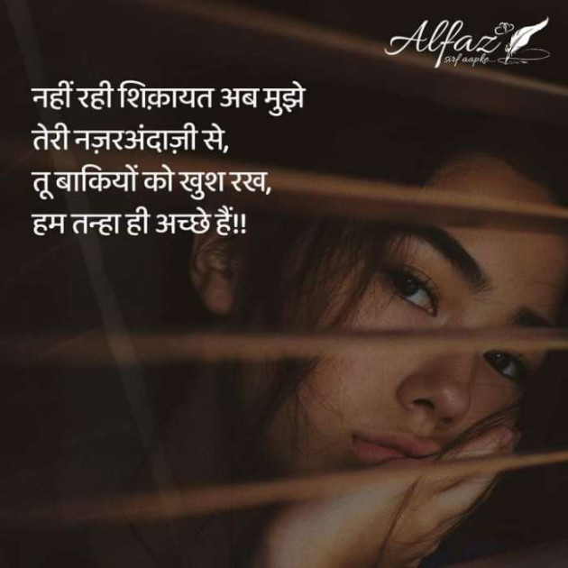 Hindi Whatsapp-Status by Dr Sonika Sharma : 111687601