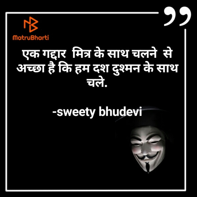 Hindi Blog by sweety bhudevi : 111687607