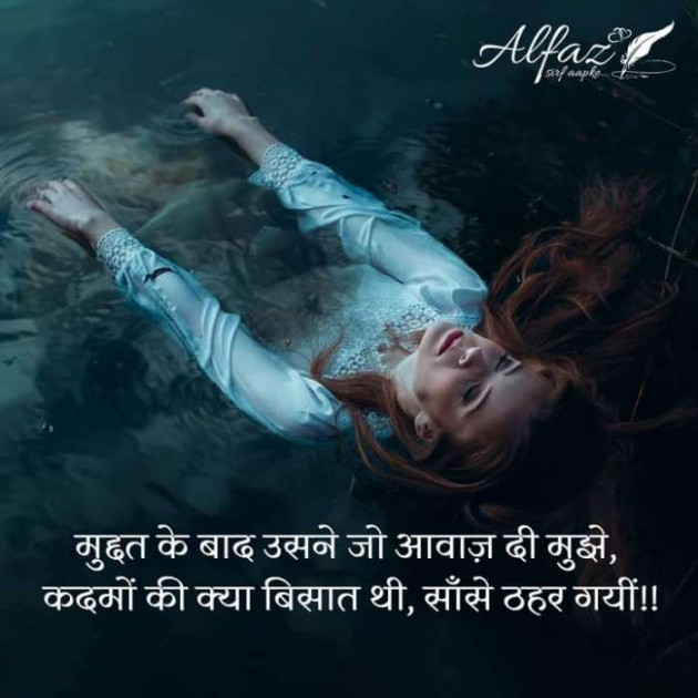 Hindi Whatsapp-Status by Dr Sonika Sharma : 111687608