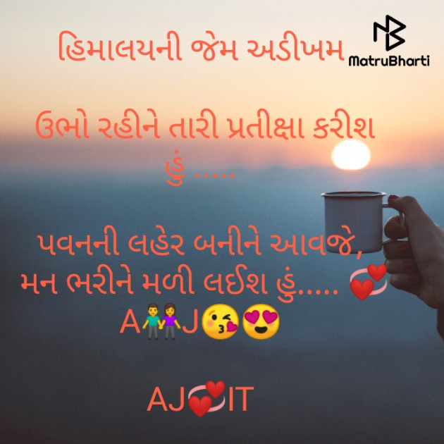 Gujarati Whatsapp-Status by Tr Ajit : 111687623