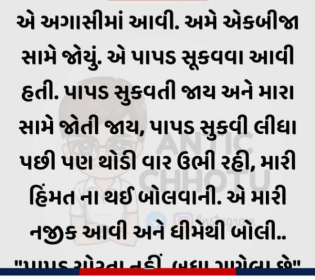 Gujarati Jokes by Jigar Joshi : 111687624