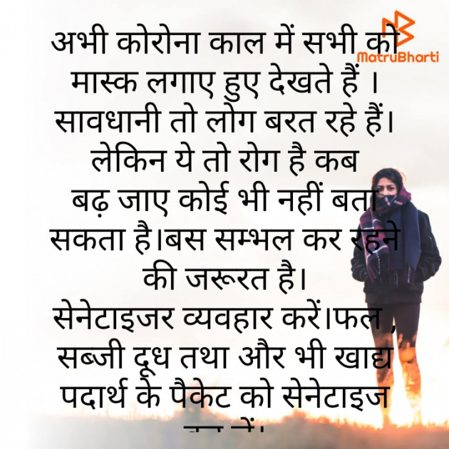 Hindi Motivational by Anita Sinha : 111687639