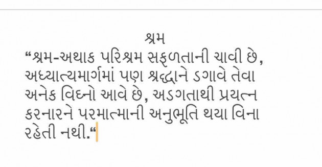 Gujarati Quotes by Umakant : 111687650