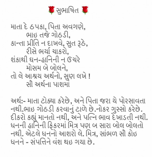 Gujarati Quotes by Umakant : 111687672