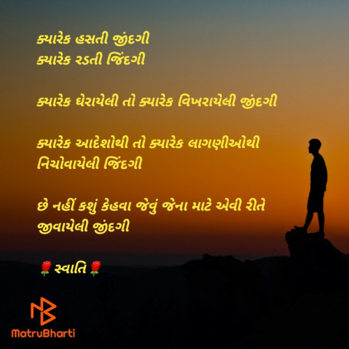 Post by Swati on 05-Apr-2021 10:33pm