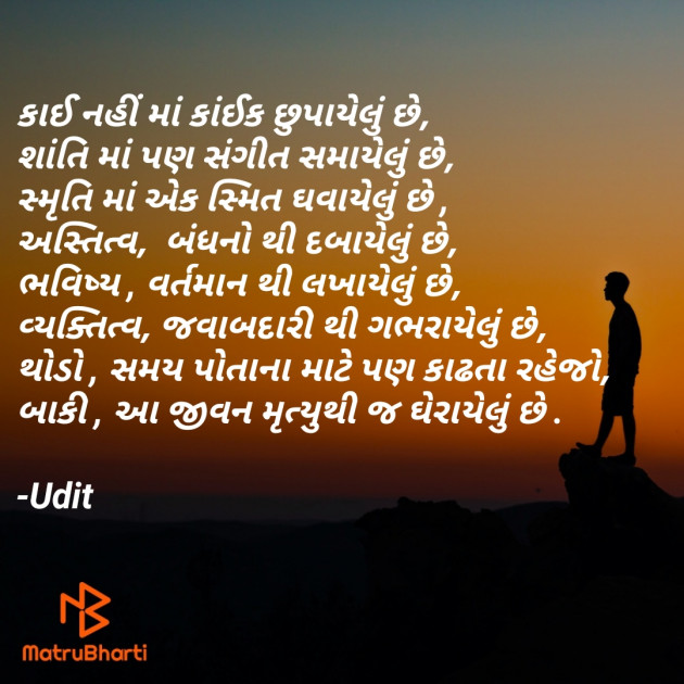 Gujarati Poem by Raaj : 111687697