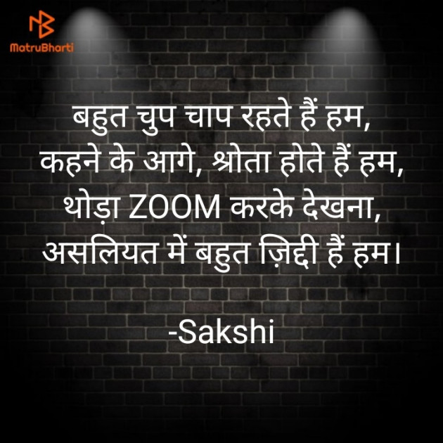 Hindi Motivational by Sakshi : 111687703