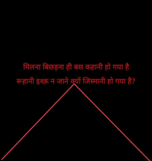 Hindi Whatsapp-Status by SUBHASH : 111687704