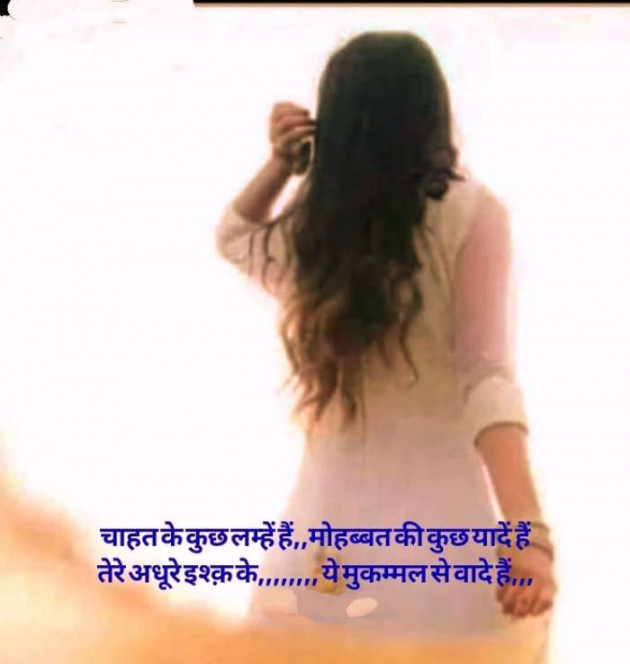 Hindi Whatsapp-Status by SUBHASH : 111687709