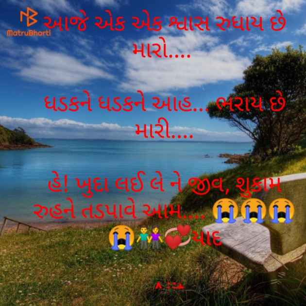 Gujarati Whatsapp-Status by Tr Ajit : 111687731