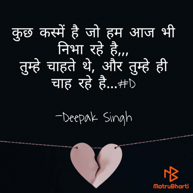 Hindi Blog by Deepak Singh : 111687737