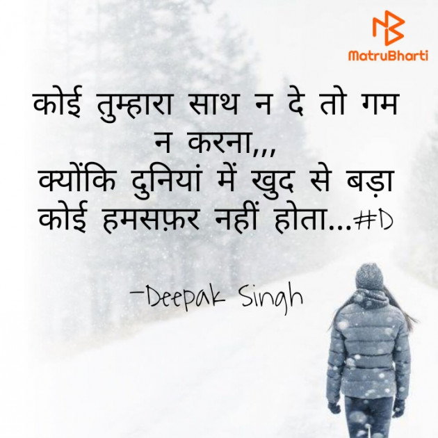 Hindi Good Night by Deepak Singh : 111687739