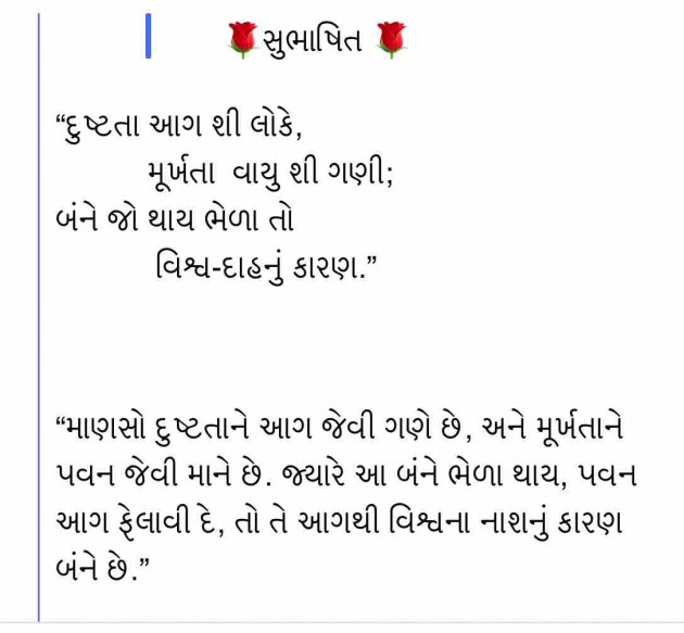 Gujarati Quotes by Umakant : 111687745