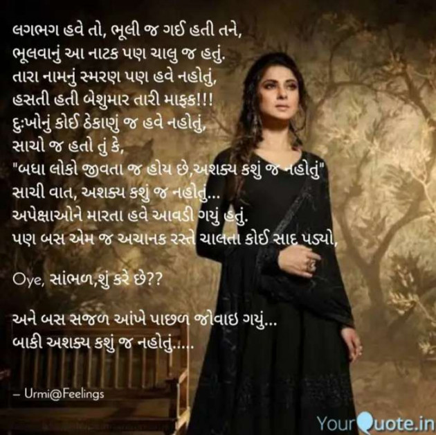 Gujarati Blog by Urmi Bhatt : 111687759