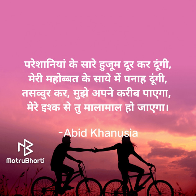 Hindi Romance by Abid Khanusia : 111687781