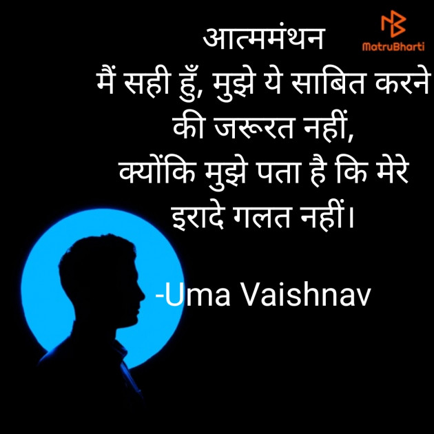 Hindi Blog by Uma Vaishnav : 111687789